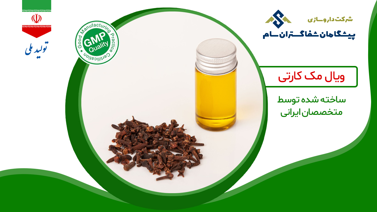 پیشگامان شفاگستران سام