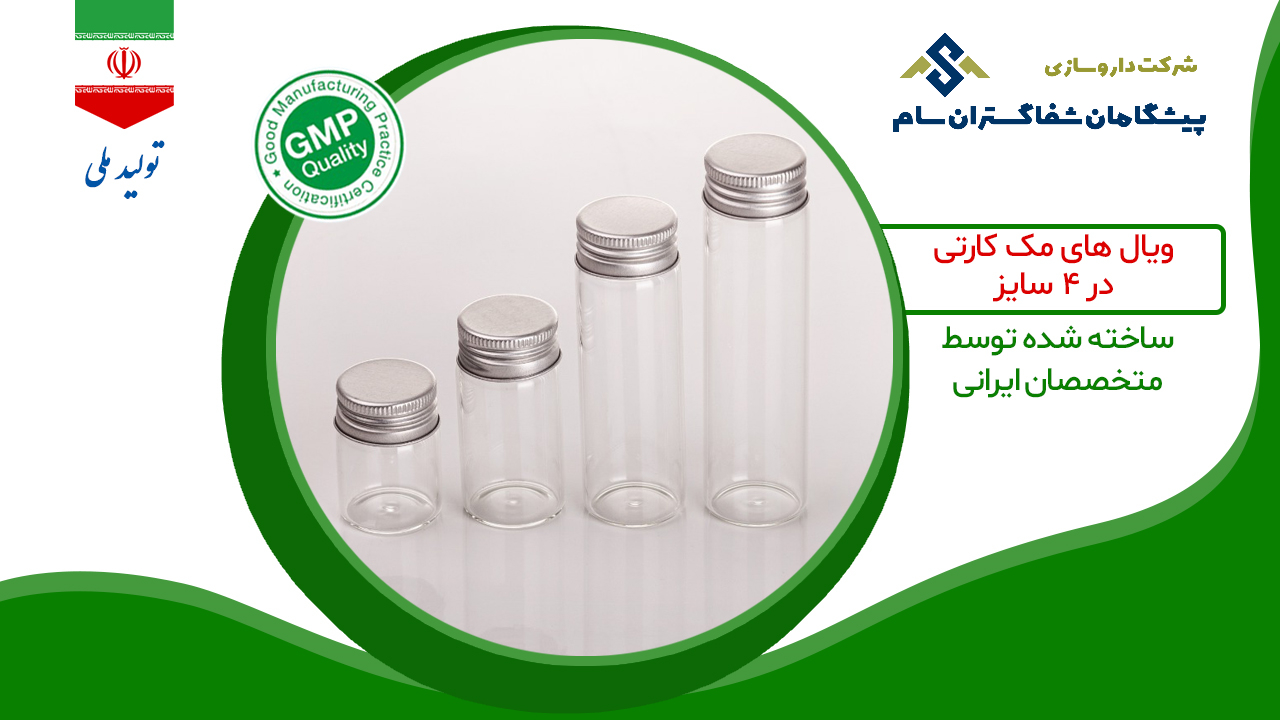 پیشگامان شفاگستران سام