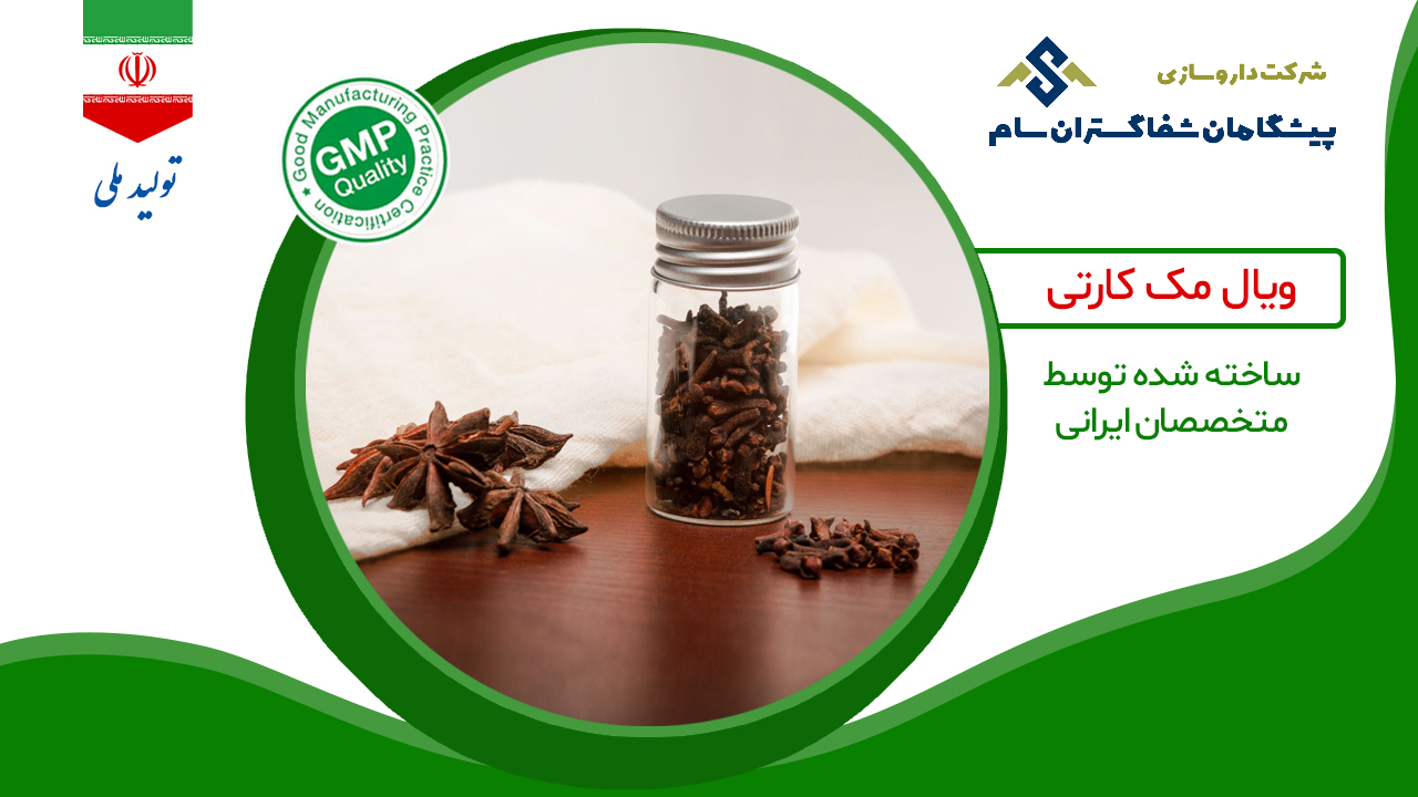 پیشگامان شفاگستران سام